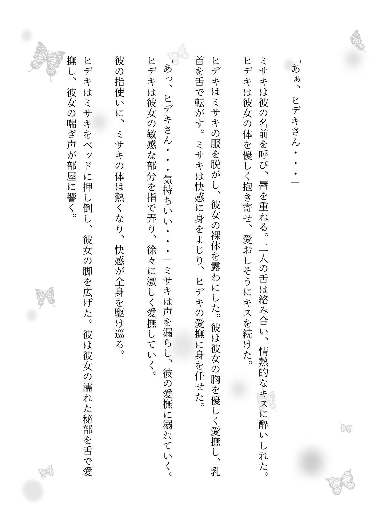 夫の部下と…秘密の誘惑の夜で起きた出来事_3