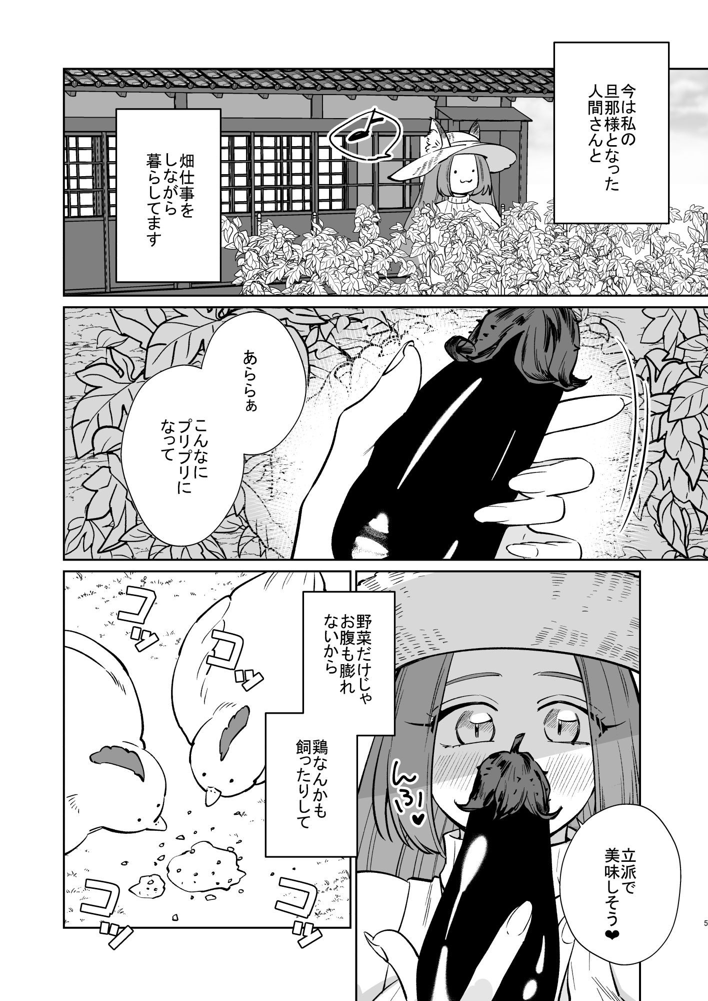 田舎のきつねちゃん交尾する_3
