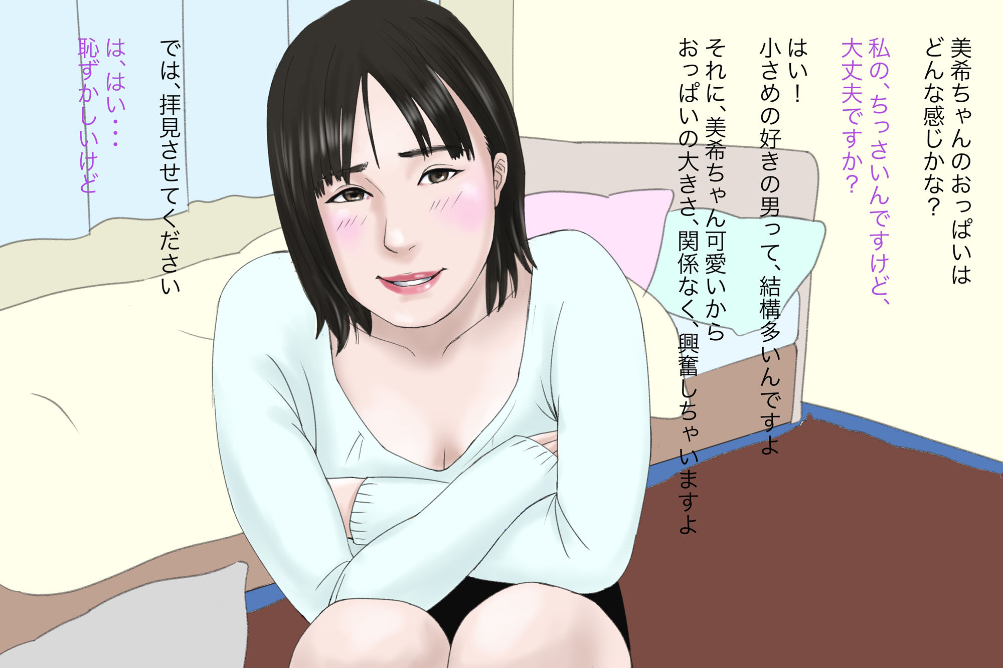 テレおっぱい オンラインでおっぱい見せて_2