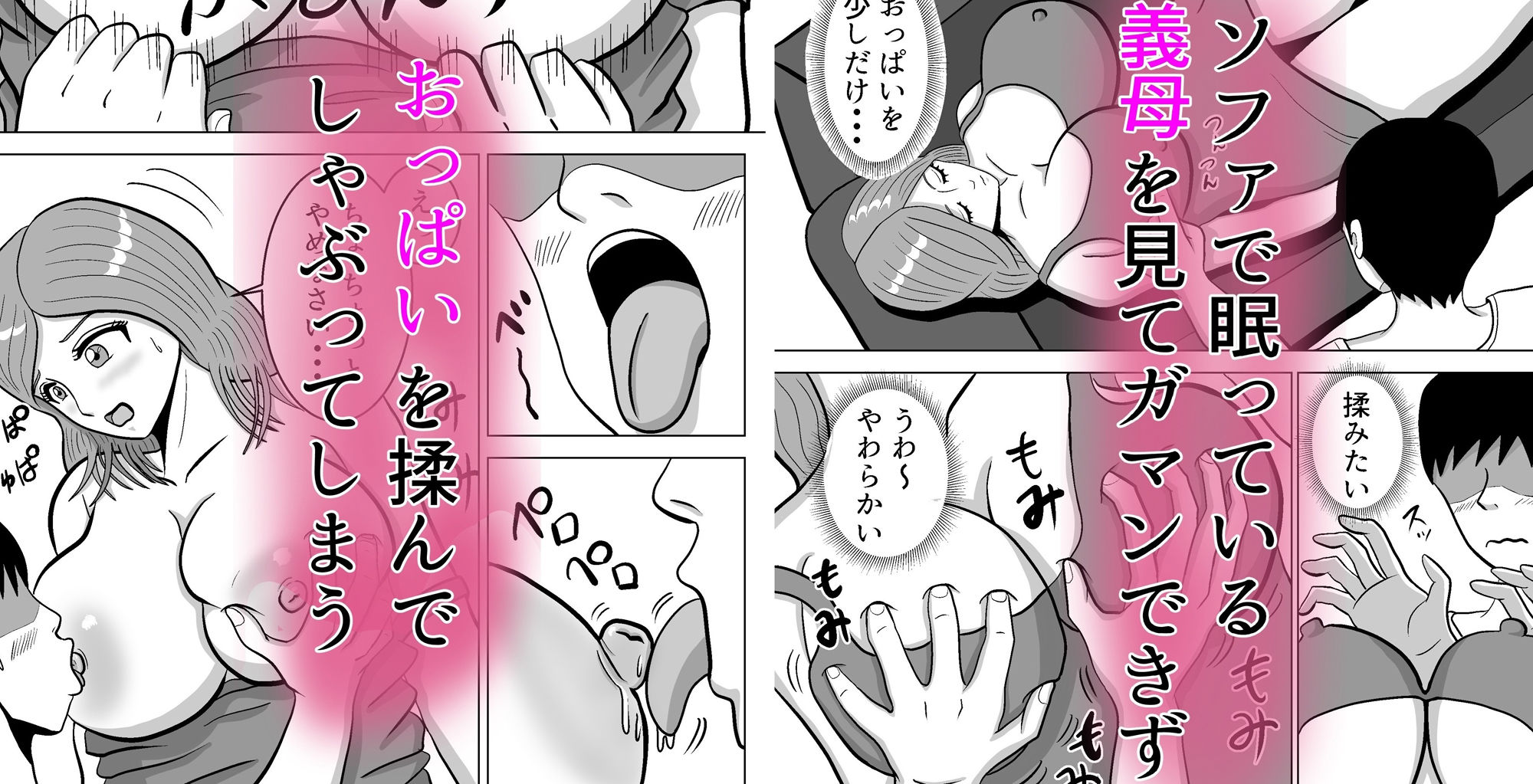 欲求不満の巨乳義母がボクを誘惑するのでHしまくる_3