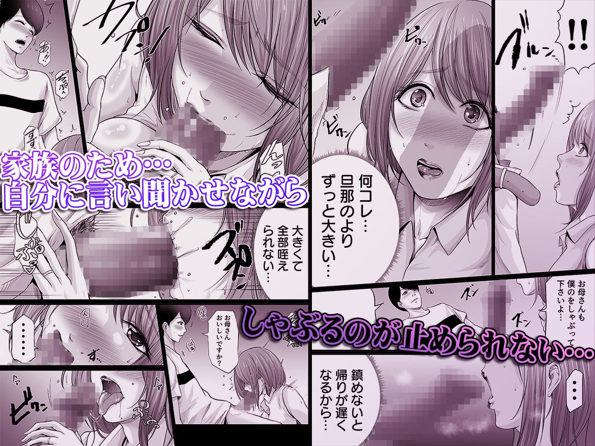 娘の彼氏にセフレにされて〜後悔するほど濡れ喘ぐ〜 2_2