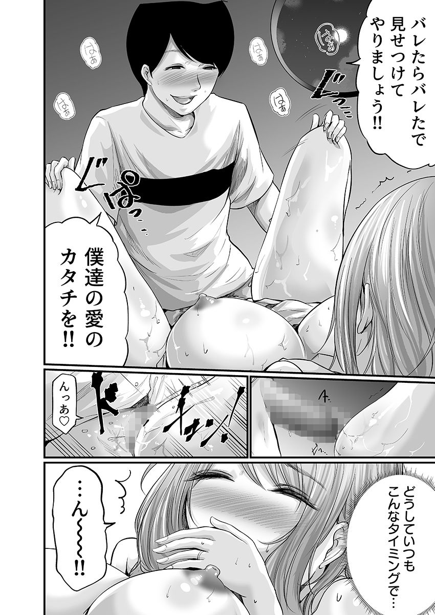 娘の彼氏にセフレにされて〜後悔するほど濡れ喘ぐ〜 2_7