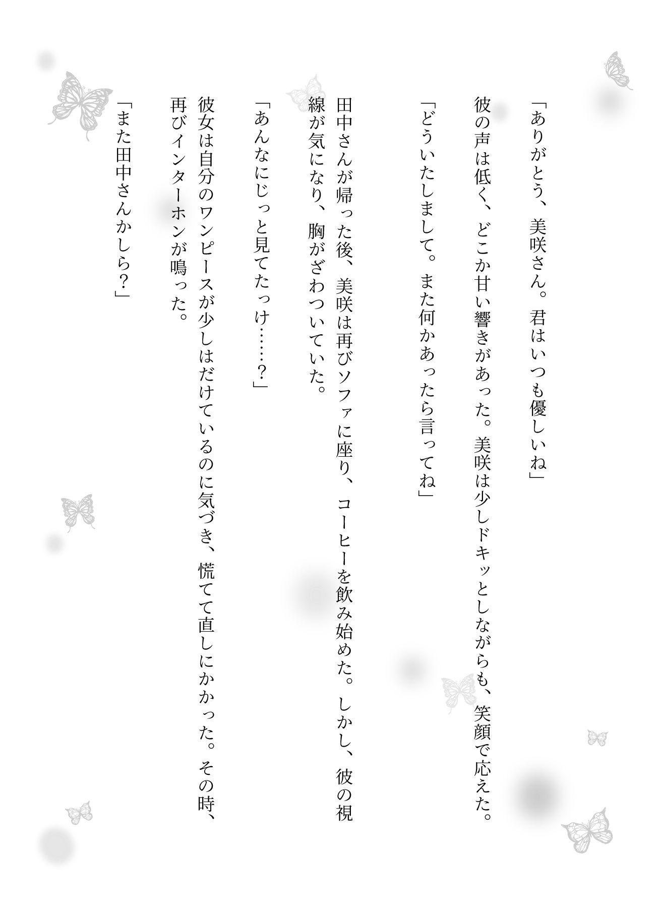 団地妻の白昼SEX!旦那が不在の時に隣のおじさんがやってきて・・_3