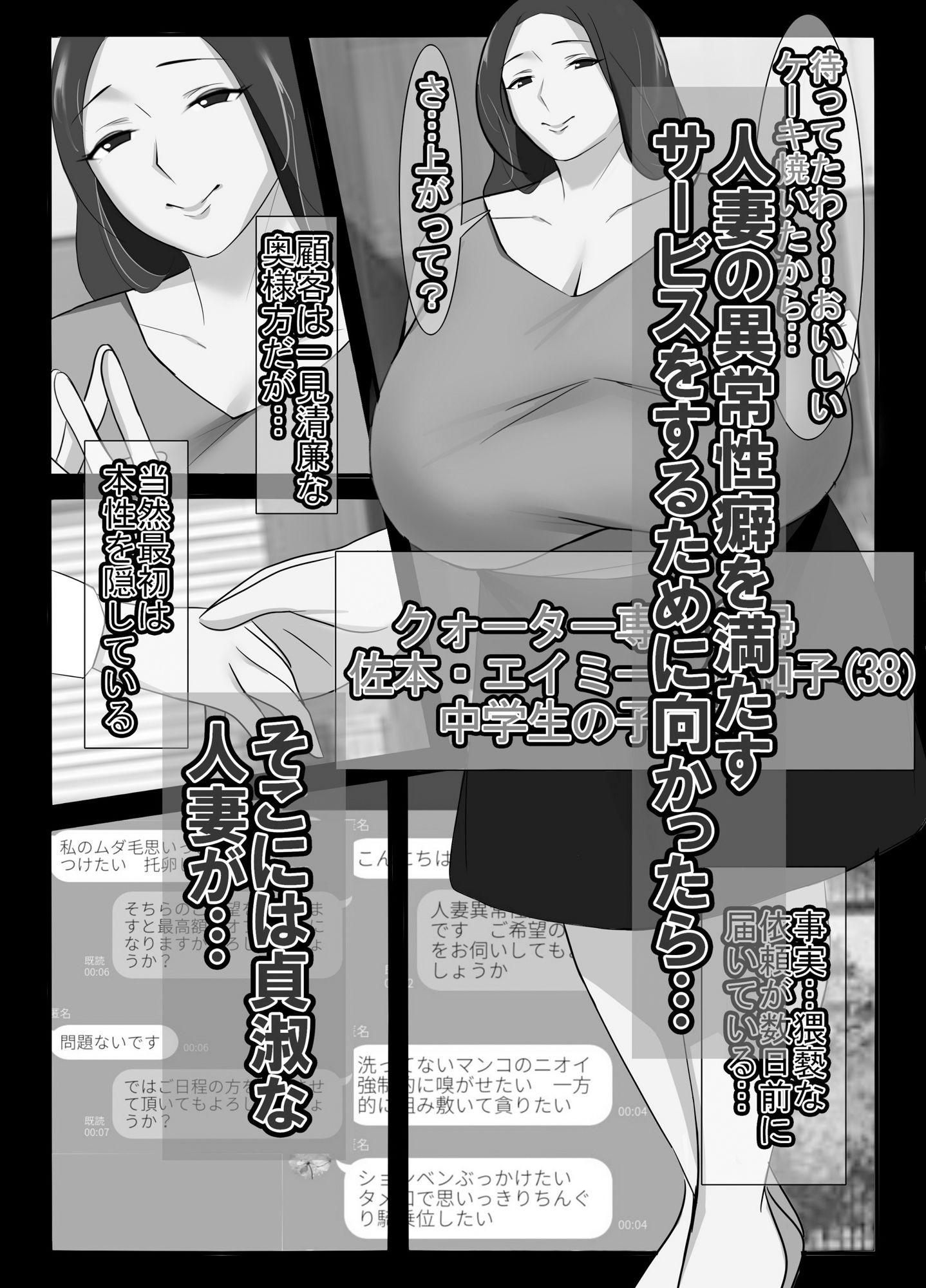 人妻異常性癖サービス モノクロバージョン_1