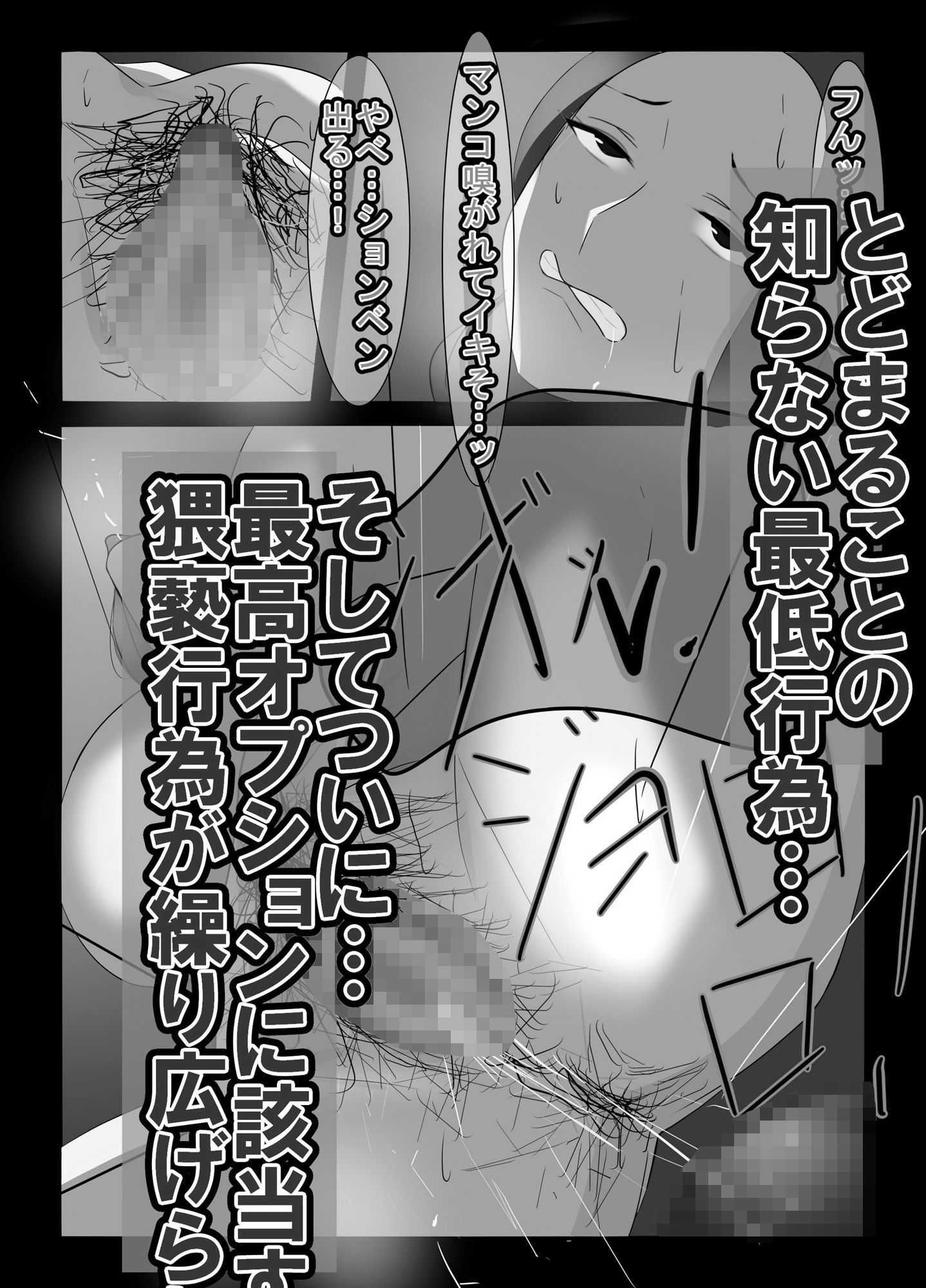 人妻異常性癖サービス モノクロバージョン_4
