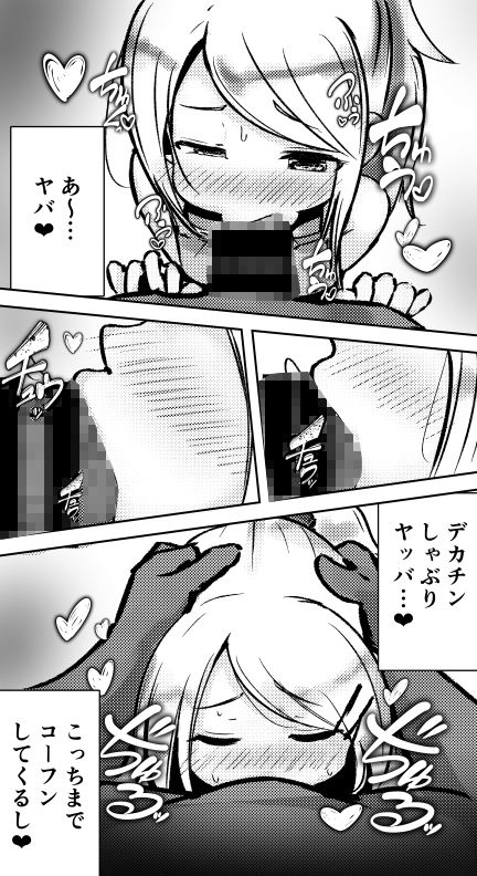 おいでよ!子作り村!! 〜総集編〜_2