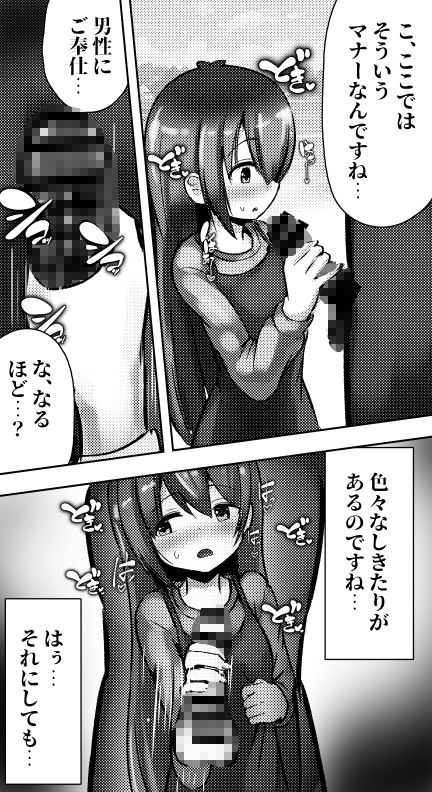 おいでよ!子作り村!! 〜総集編〜_3