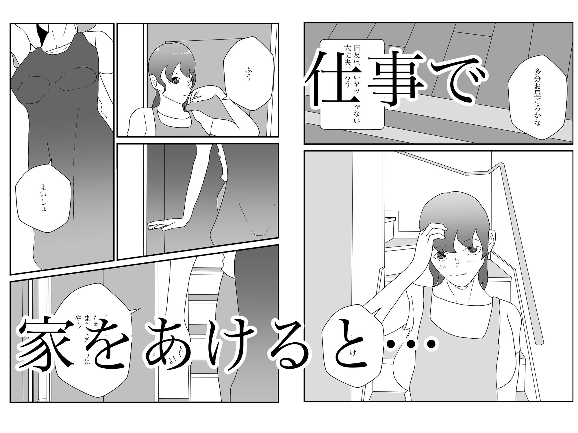 妻の母乳が他人のものとなるまで_2