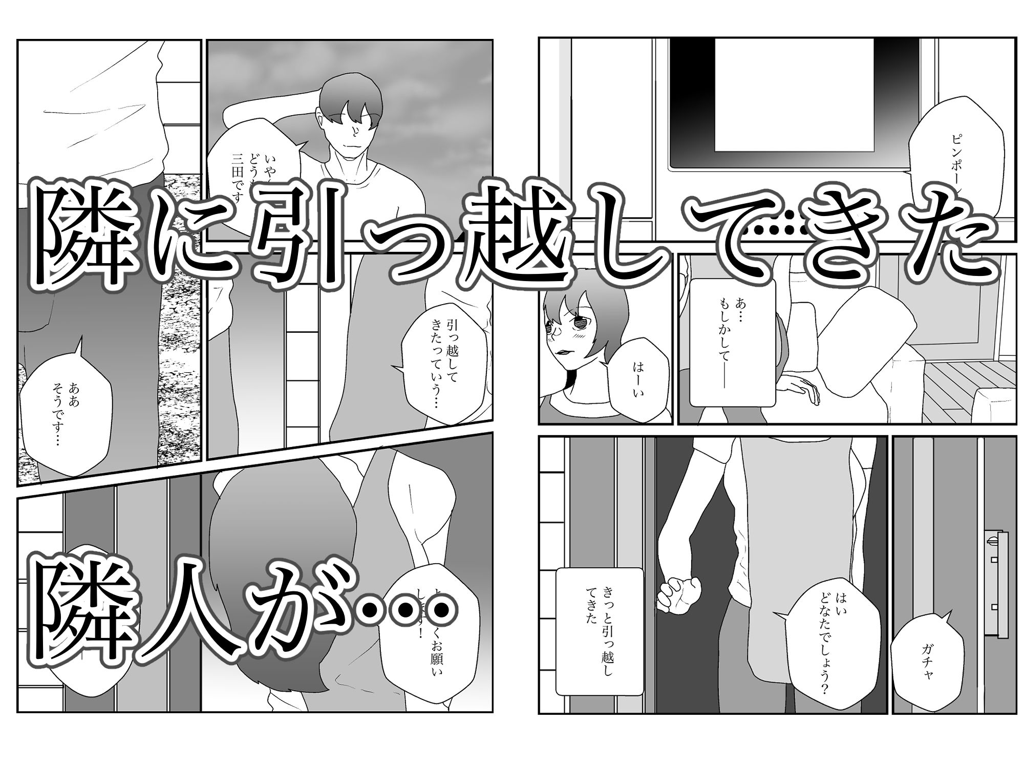 妻の母乳が他人のものとなるまで_3