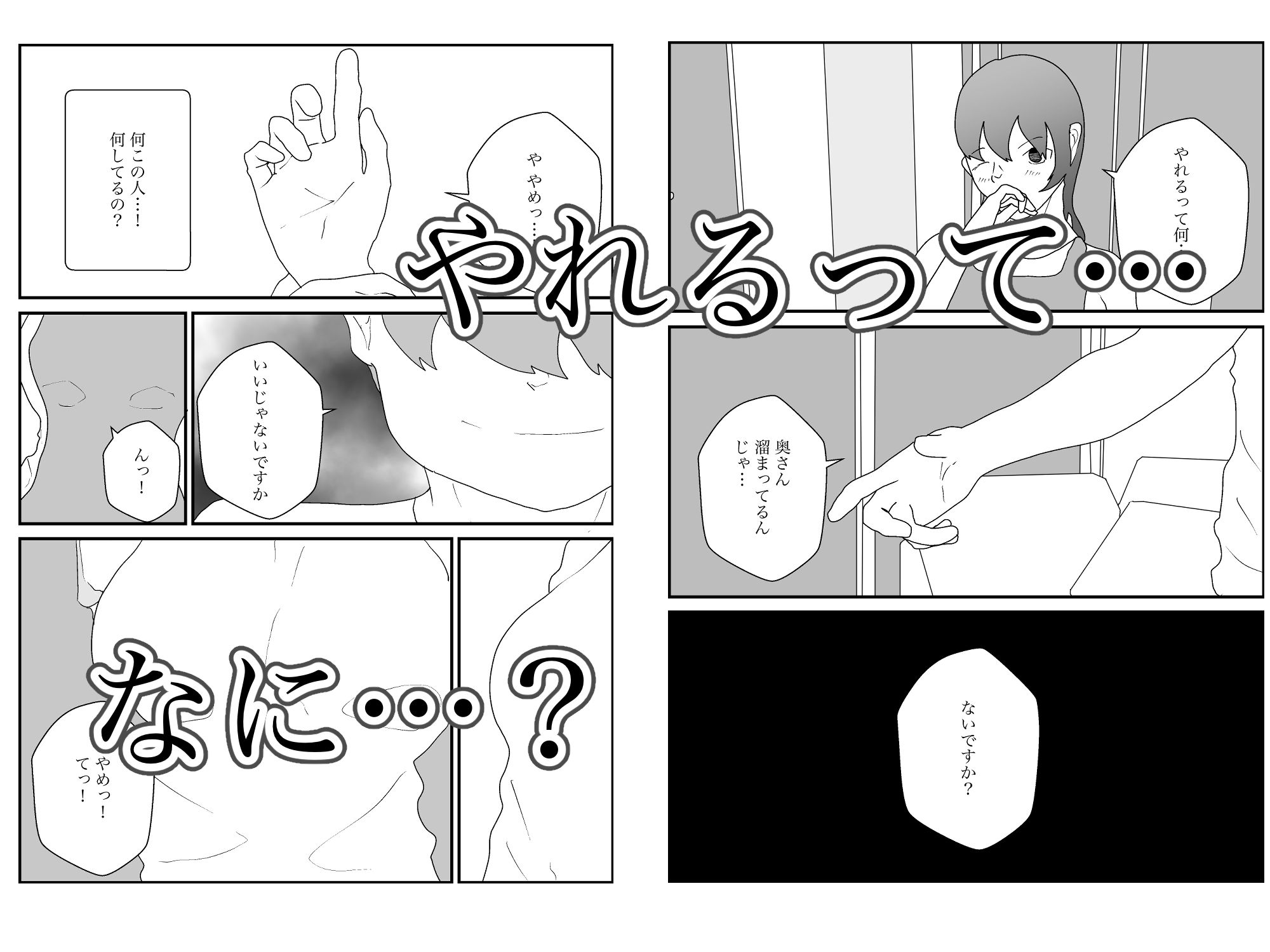 妻の母乳が他人のものとなるまで_4