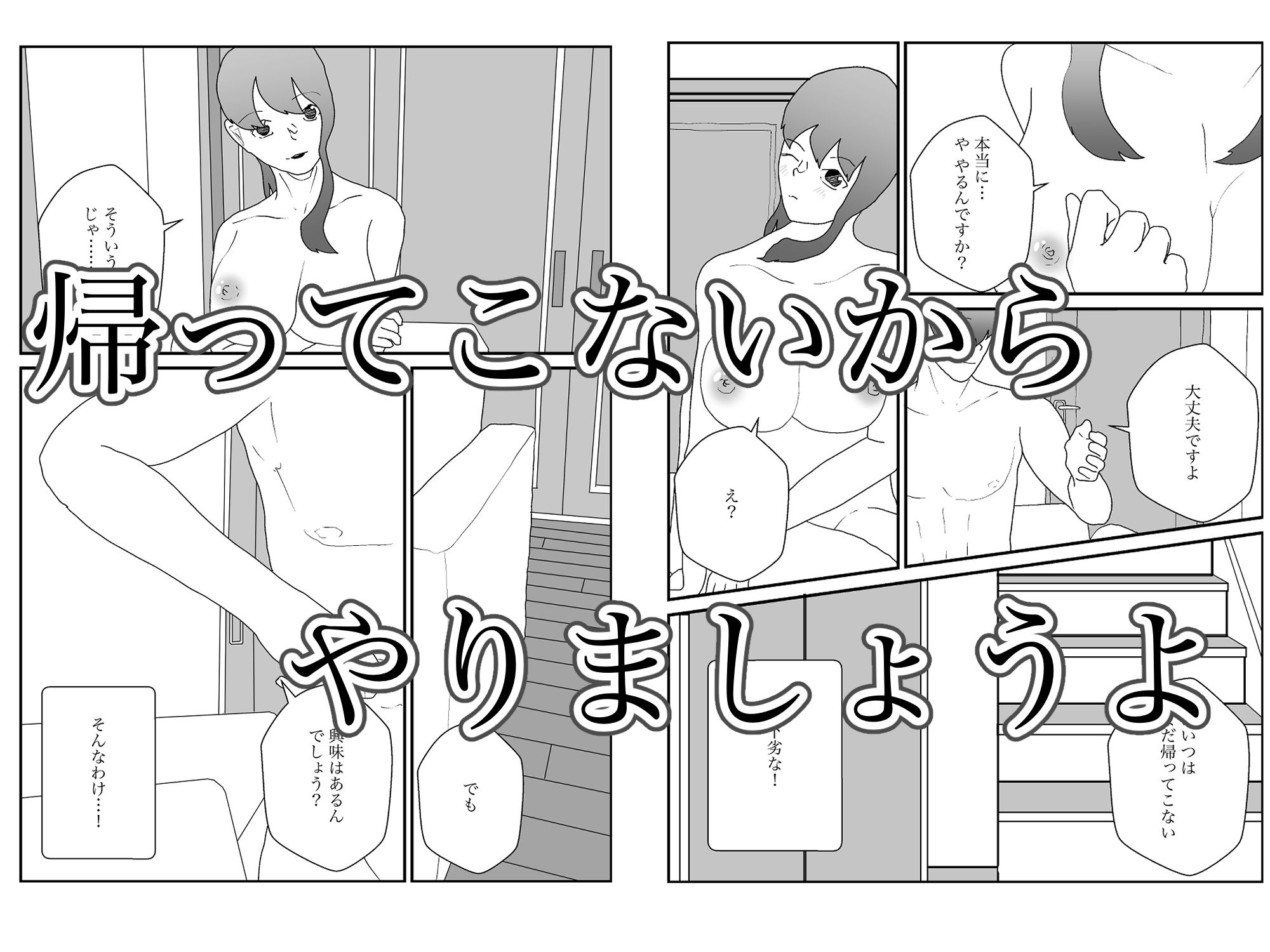 妻の母乳が他人のものとなるまで_5