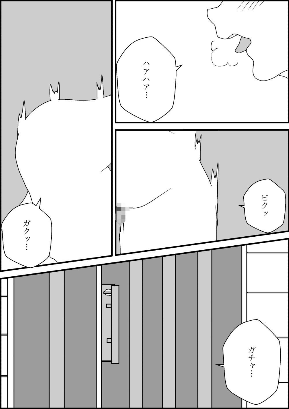 妻の母乳が他人のものとなるまで_8