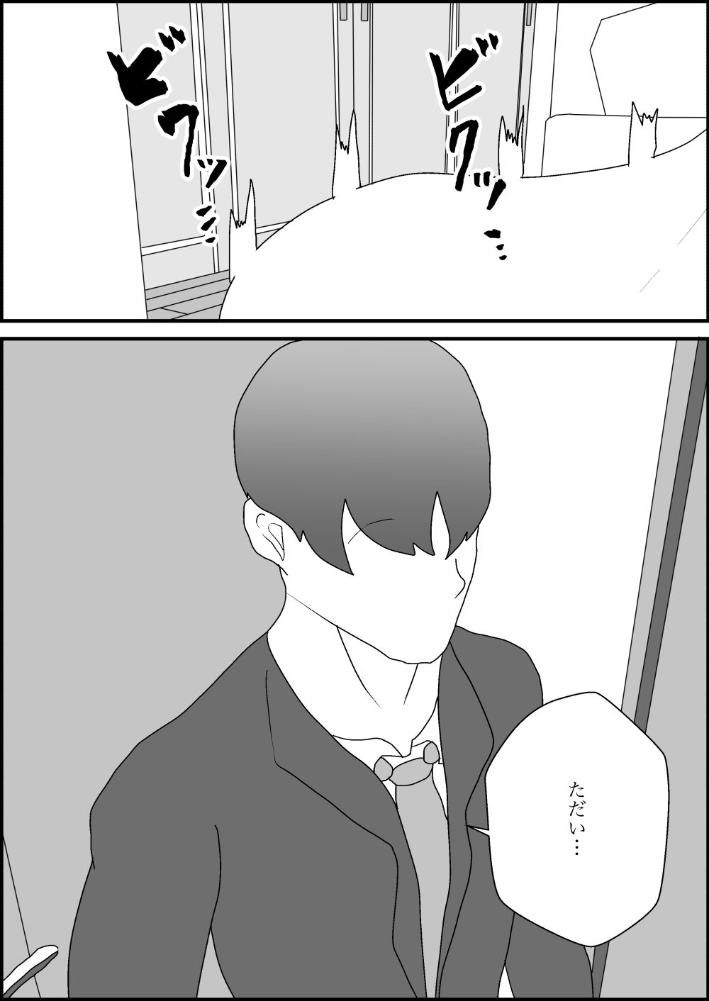 妻の母乳が他人のものとなるまで_9