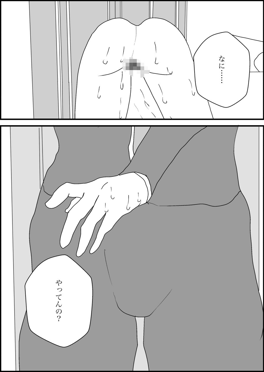 妻の母乳が他人のものとなるまで_10