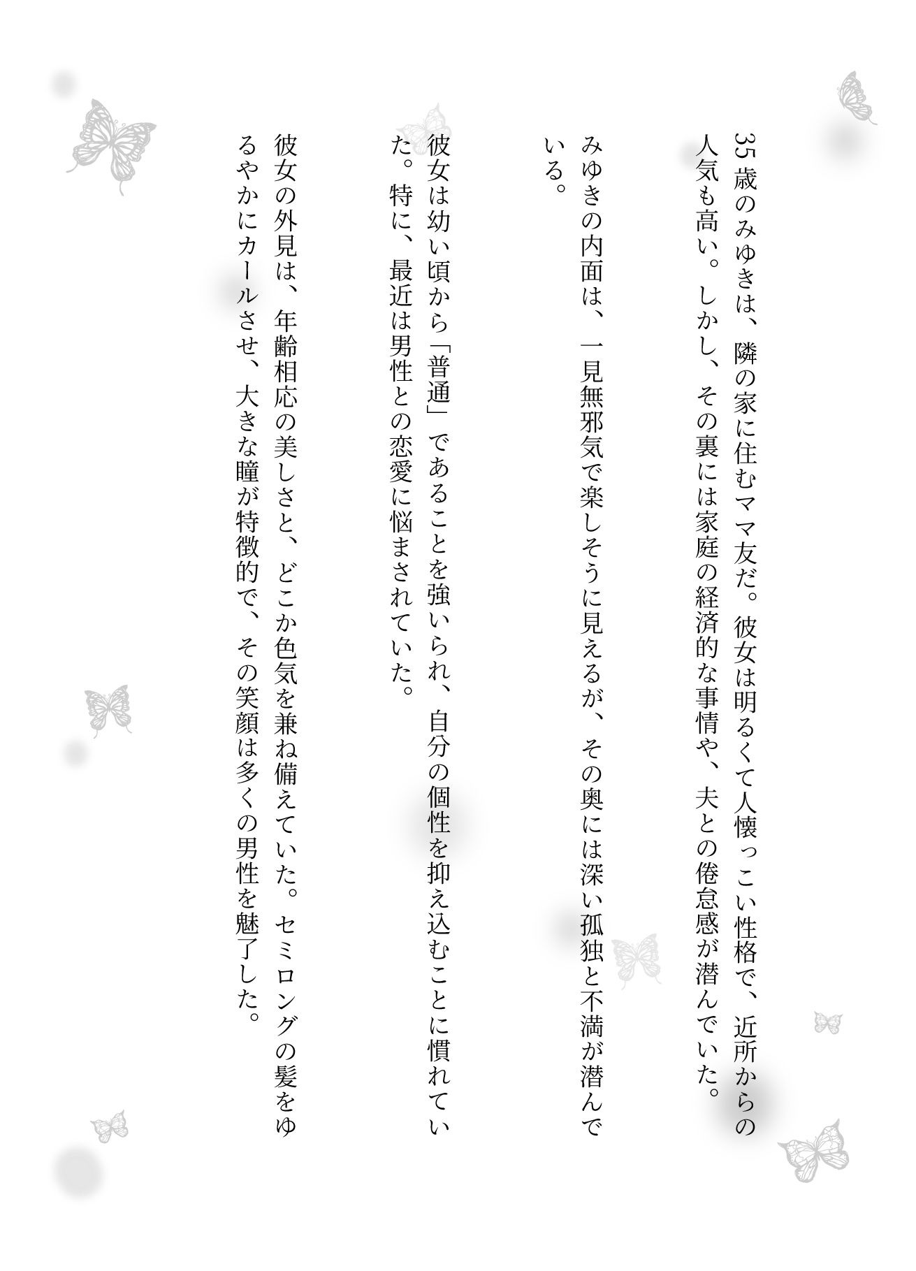 間違えて女湯に入ったしまい主婦の集団に囲まれる|隣の家のママ友が怪我をして自宅で手当てをしていたら、_1