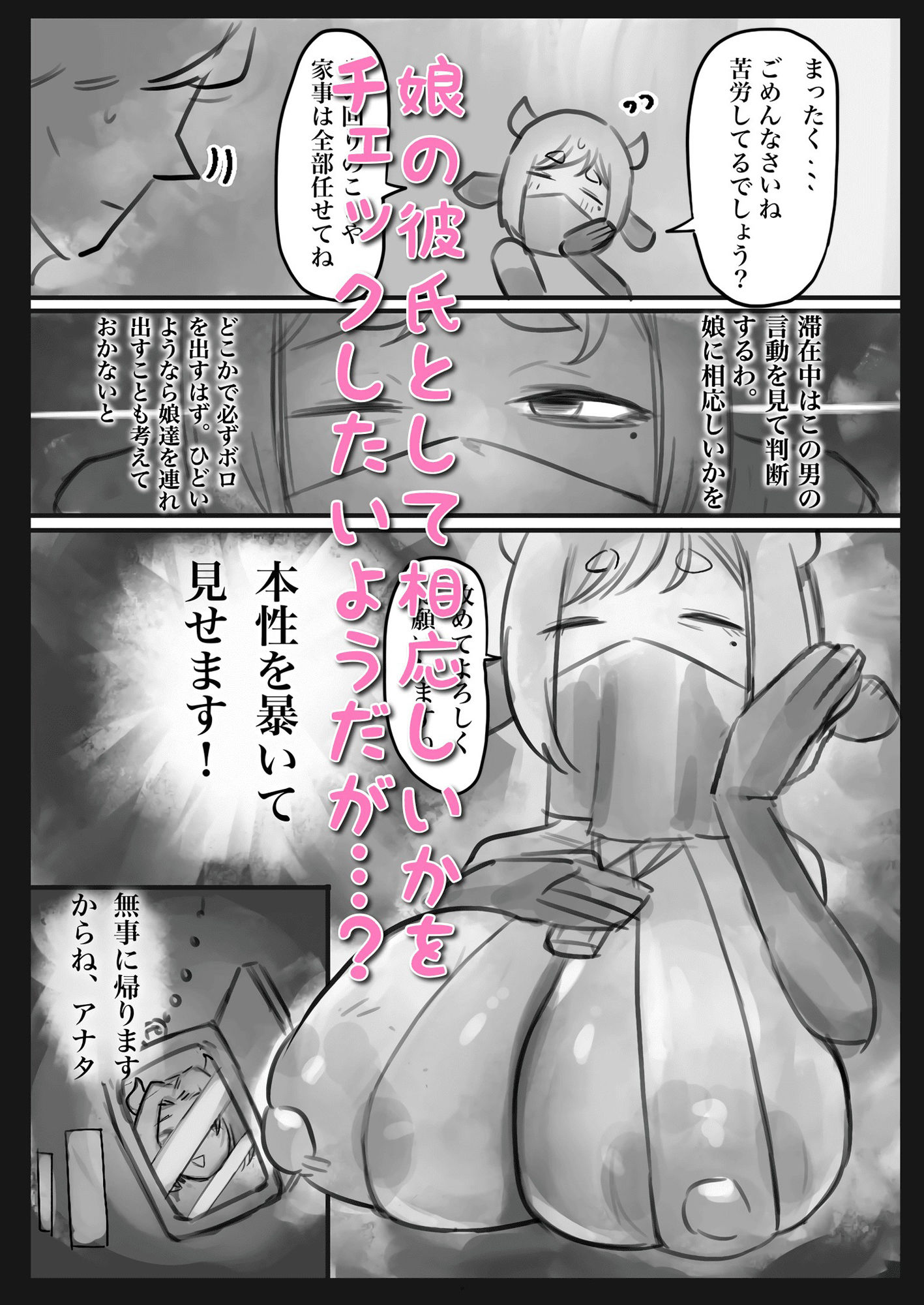 無表情クール系マゾメスウシ乳淫魔さんとラブラブ交尾する話〜マゾメスママ編〜_2