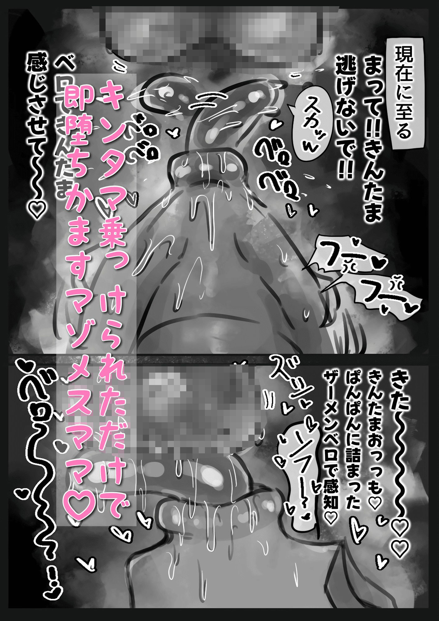 無表情クール系マゾメスウシ乳淫魔さんとラブラブ交尾する話〜マゾメスママ編〜_4