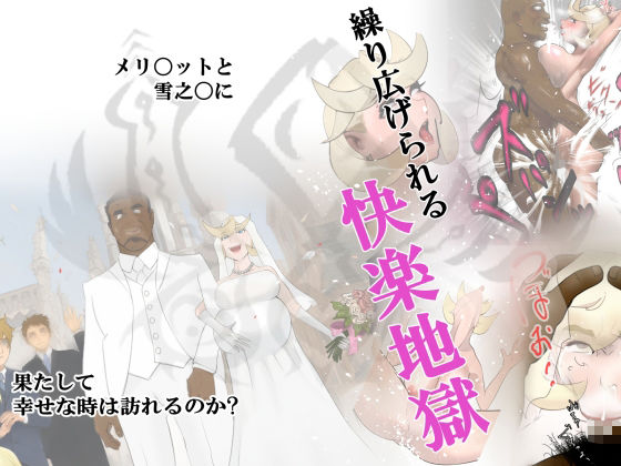 メリ〇ットさんは隠れ爆乳に違いない_3