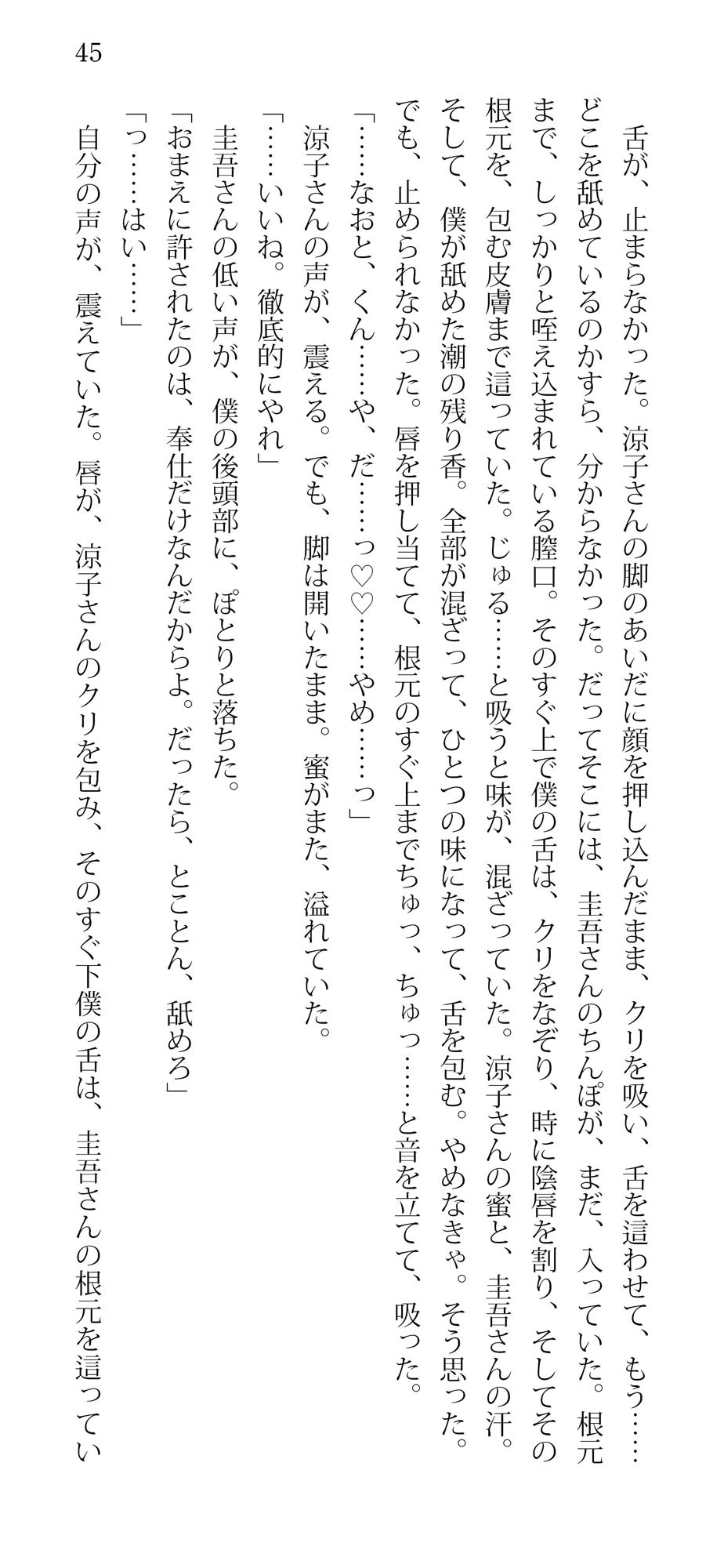 俺のちんぽで中イキしながら、 他の男の舌でクリイキする妻。_1