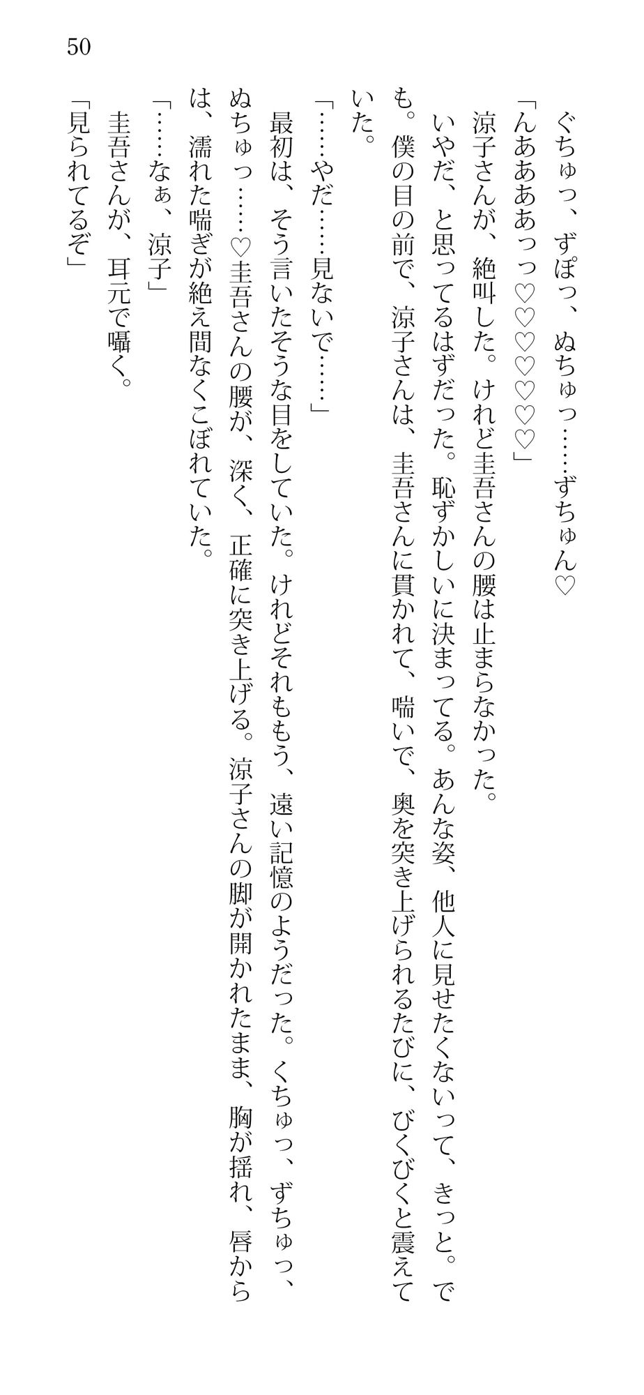 俺のちんぽで中イキしながら、 他の男の舌でクリイキする妻。_6
