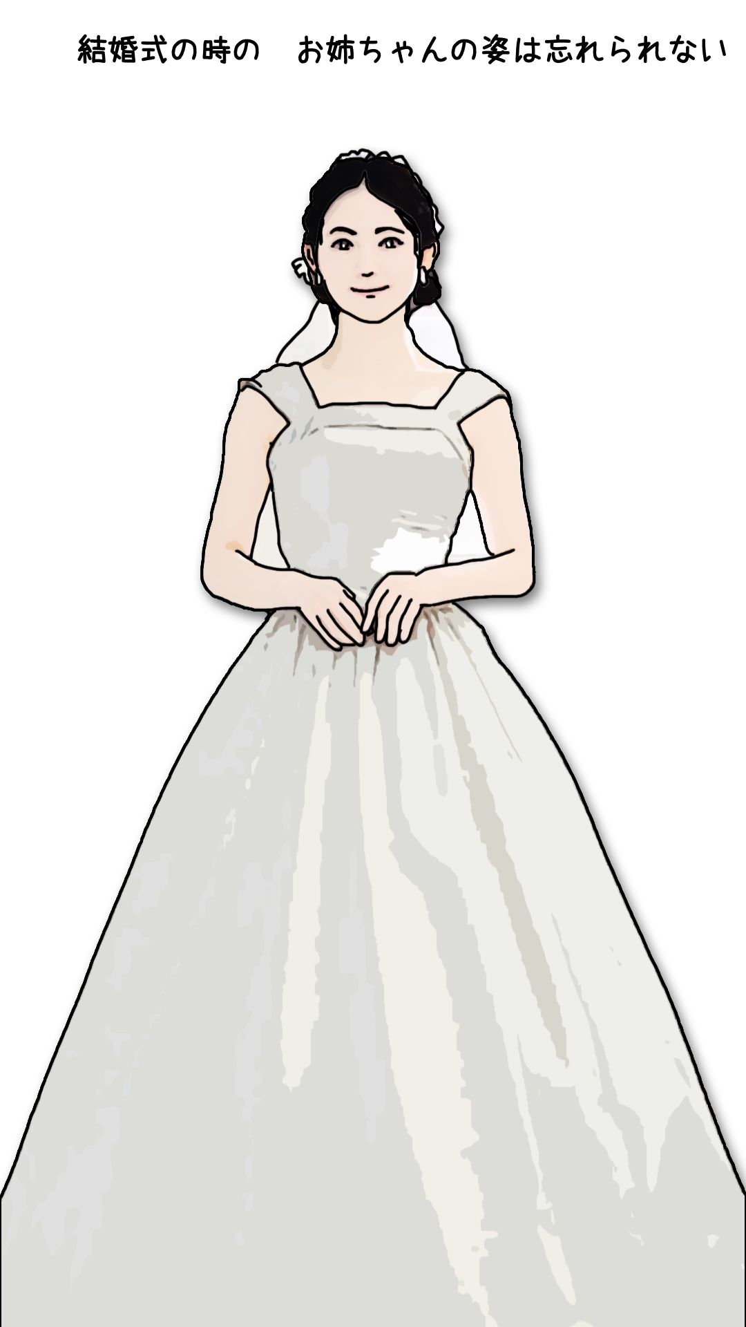 血の継っている優しくて美人なお姉ちゃんと僕との物語_1