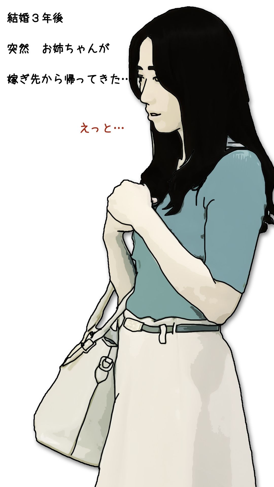 血の継っている優しくて美人なお姉ちゃんと僕との物語_4