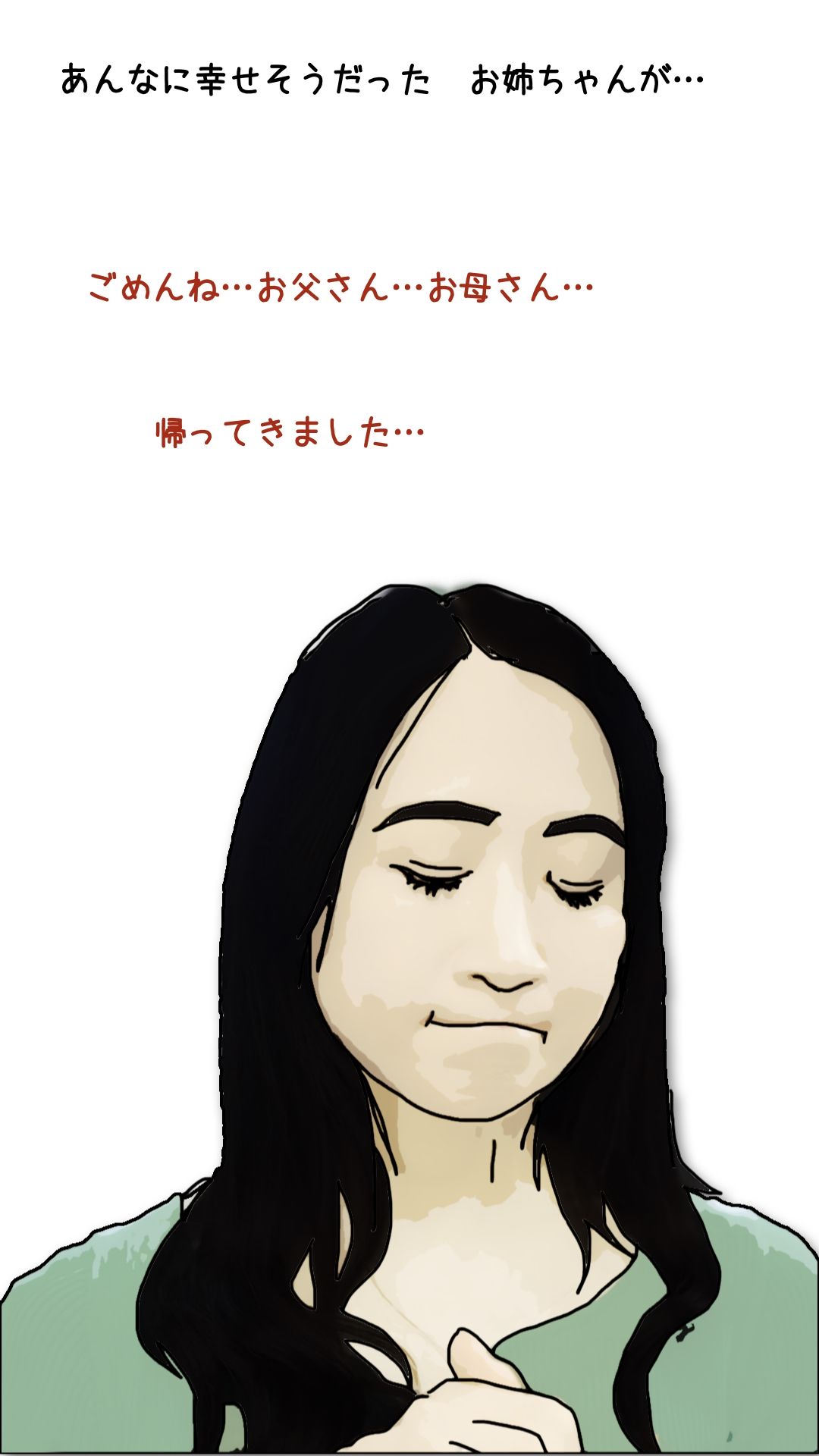 血の継っている優しくて美人なお姉ちゃんと僕との物語_5