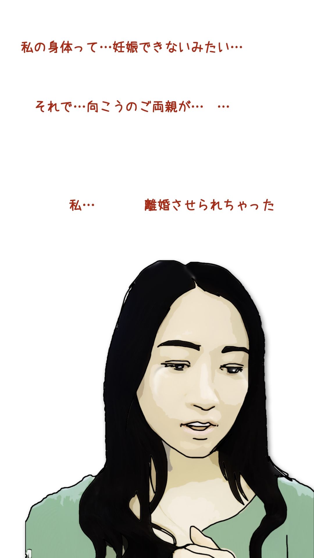 血の継っている優しくて美人なお姉ちゃんと僕との物語_6