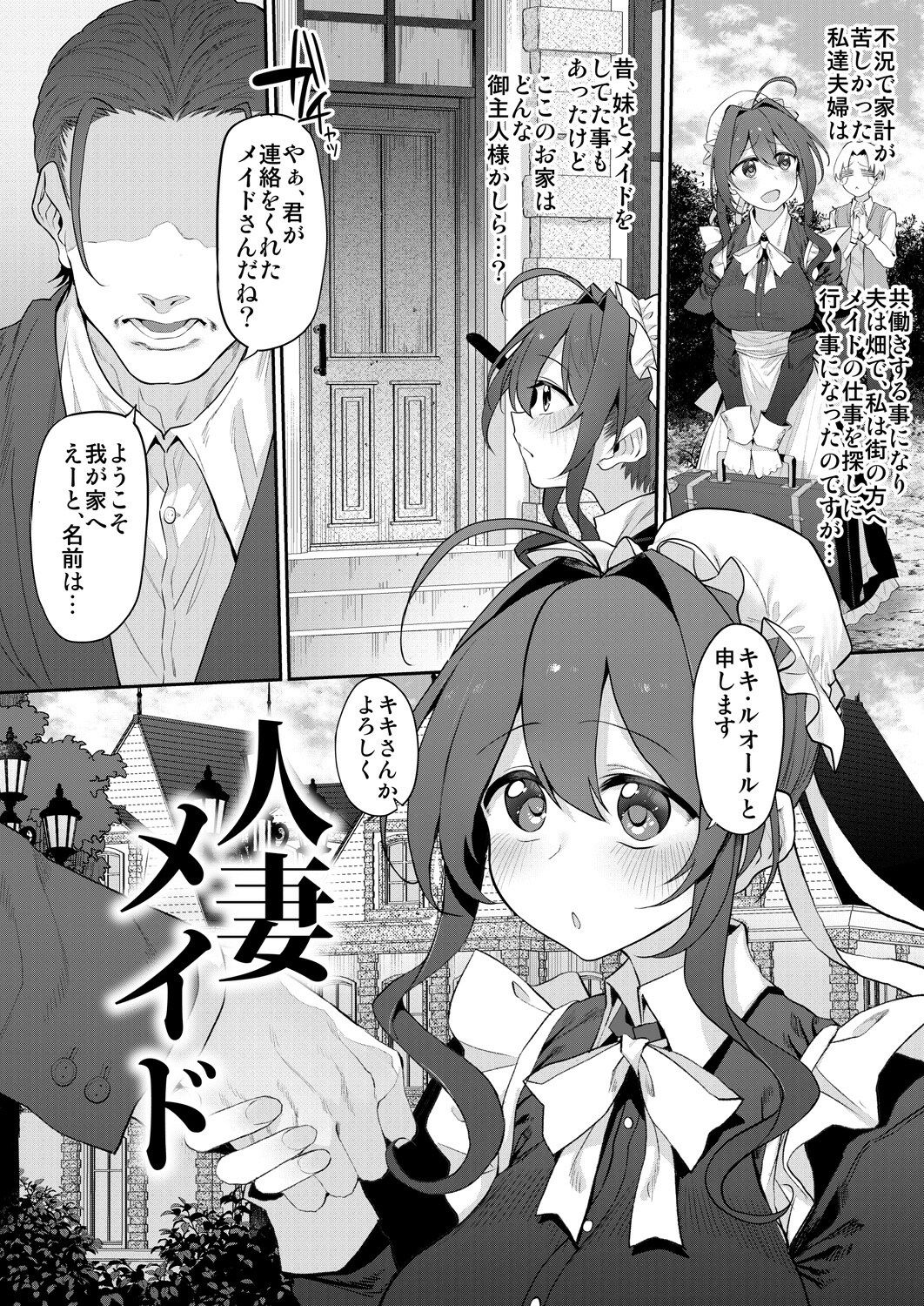 人妻メイド_1