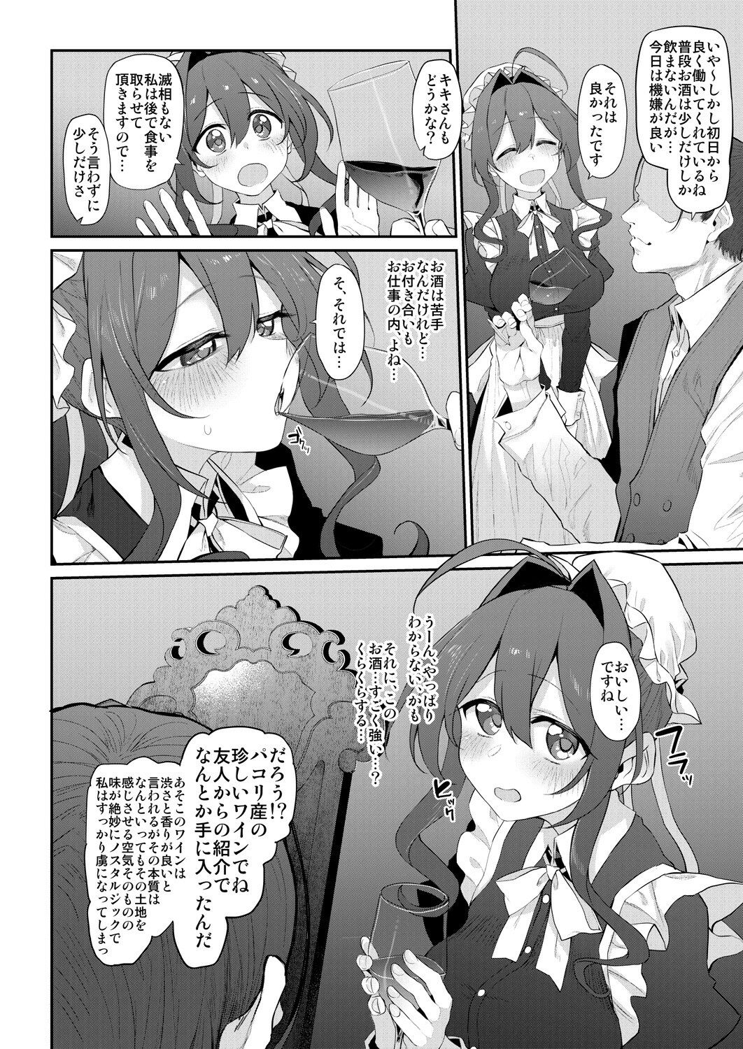 人妻メイド_2