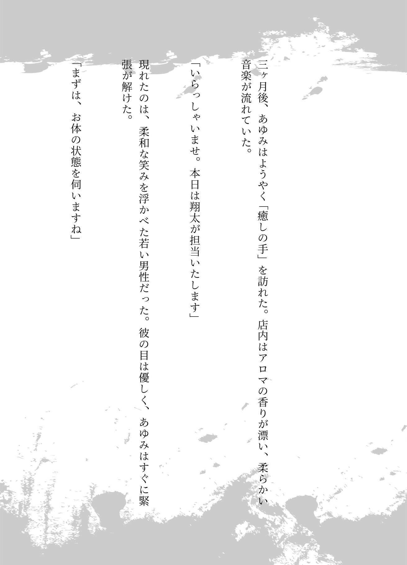 変態マッサージ師物語|女性殺到の理由がマッサージでGスポット脳イキしてしまう・・・_3