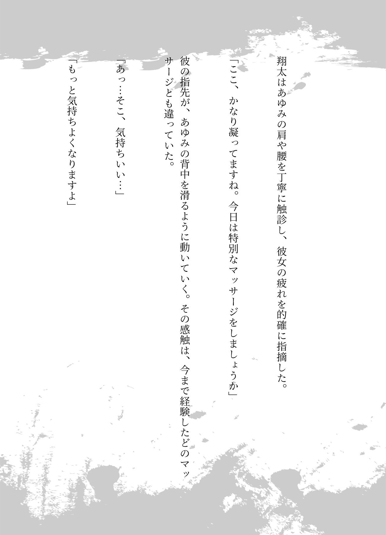 変態マッサージ師物語|女性殺到の理由がマッサージでGスポット脳イキしてしまう・・・_4