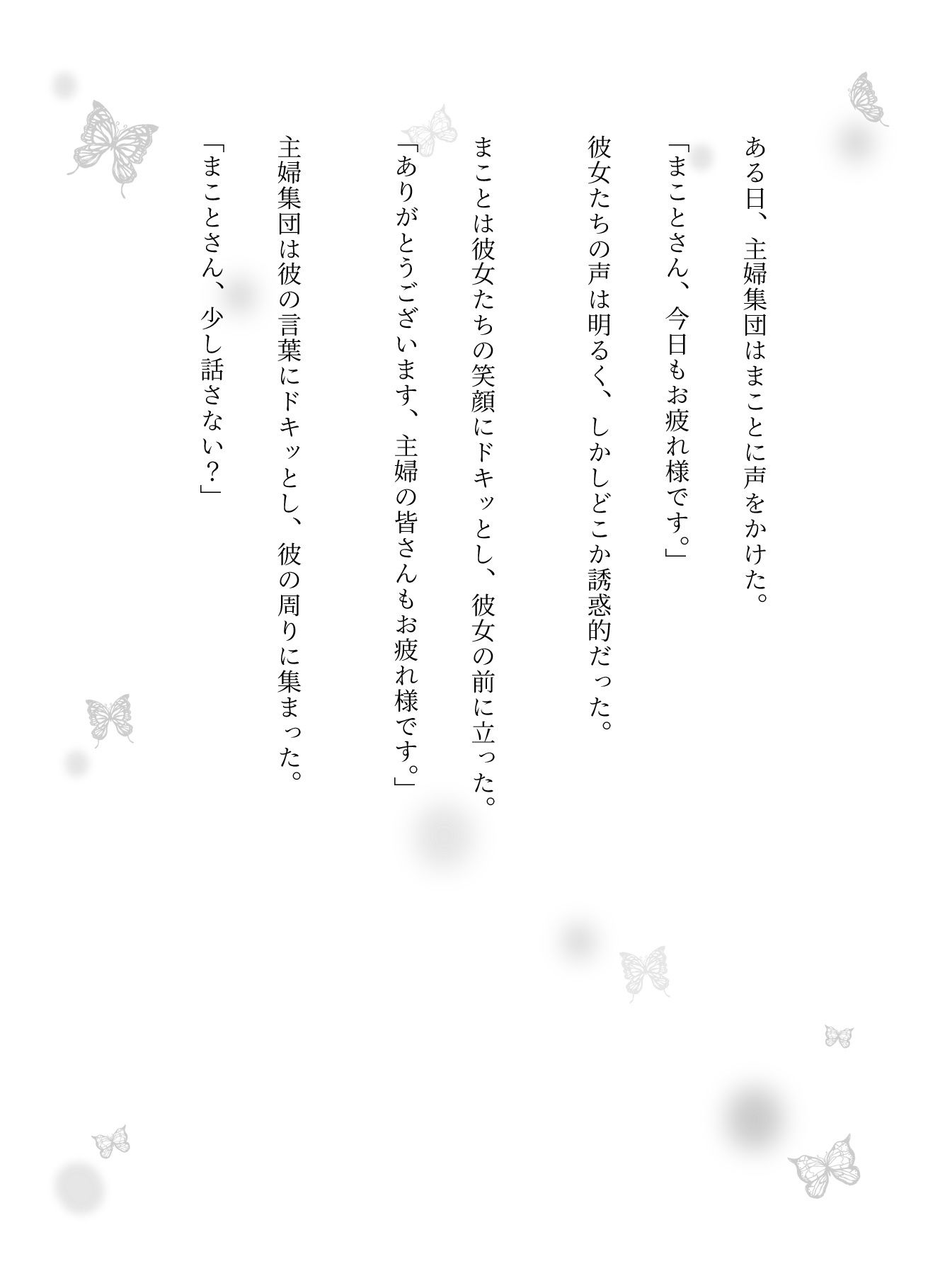 主婦とジムトレーナーの関係！主婦集団に囲まれて襲われてしまう物語_4