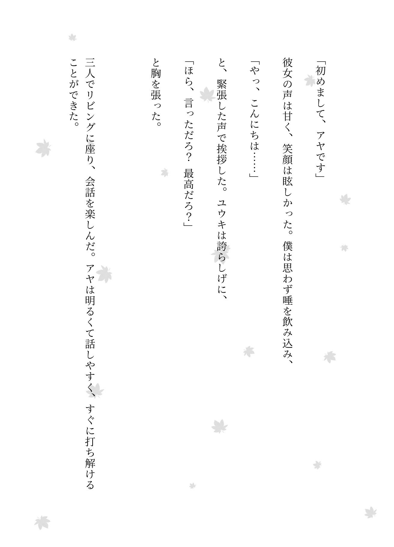 【NTR特集】友人の彼女がGカップのモデル級の美女で寝取った物語_2