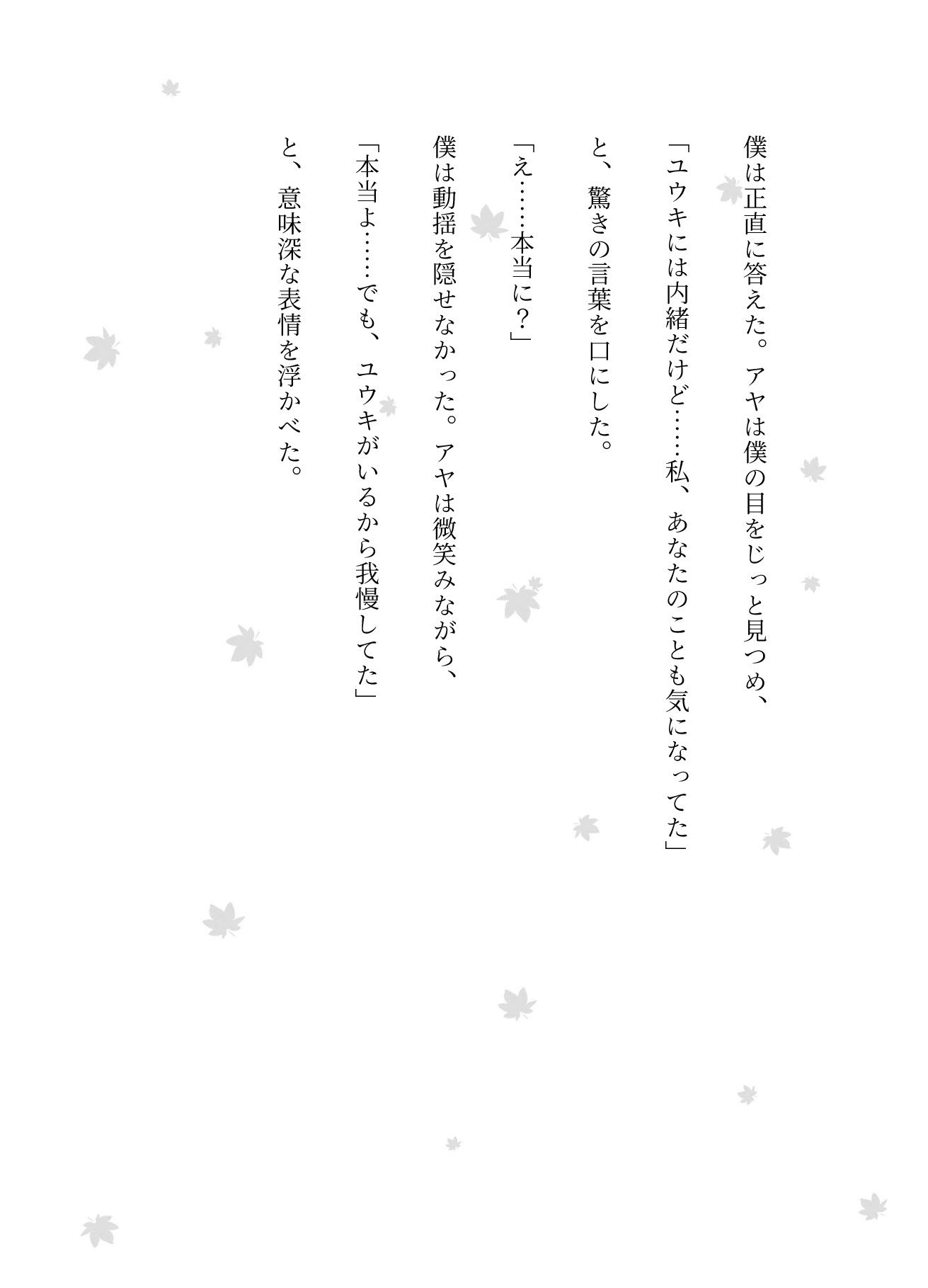 【NTR特集】友人の彼女がGカップのモデル級の美女で寝取った物語_4