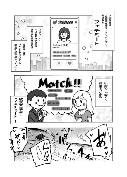 マッチングアプリで知り合ったどすけべ爆乳三十路女とバキバキに性交渉する話_3