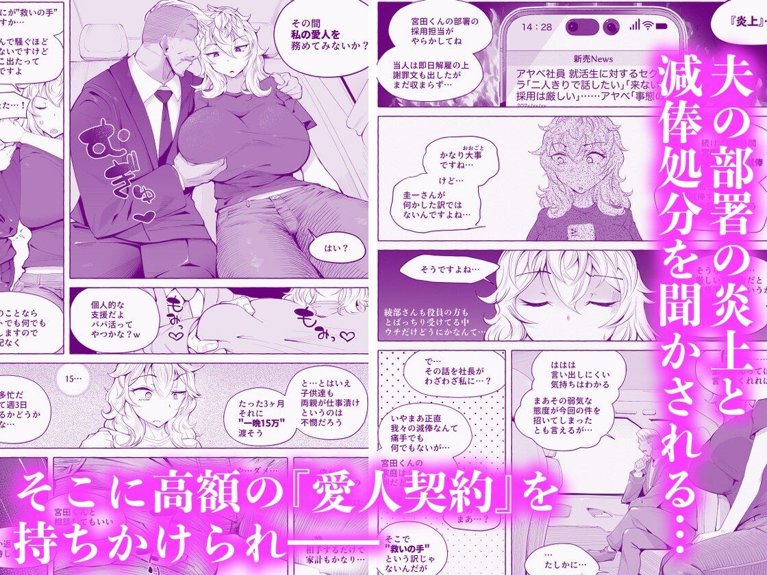 『あなたの』じゃダメみたい…【7/20 発売予定】_3