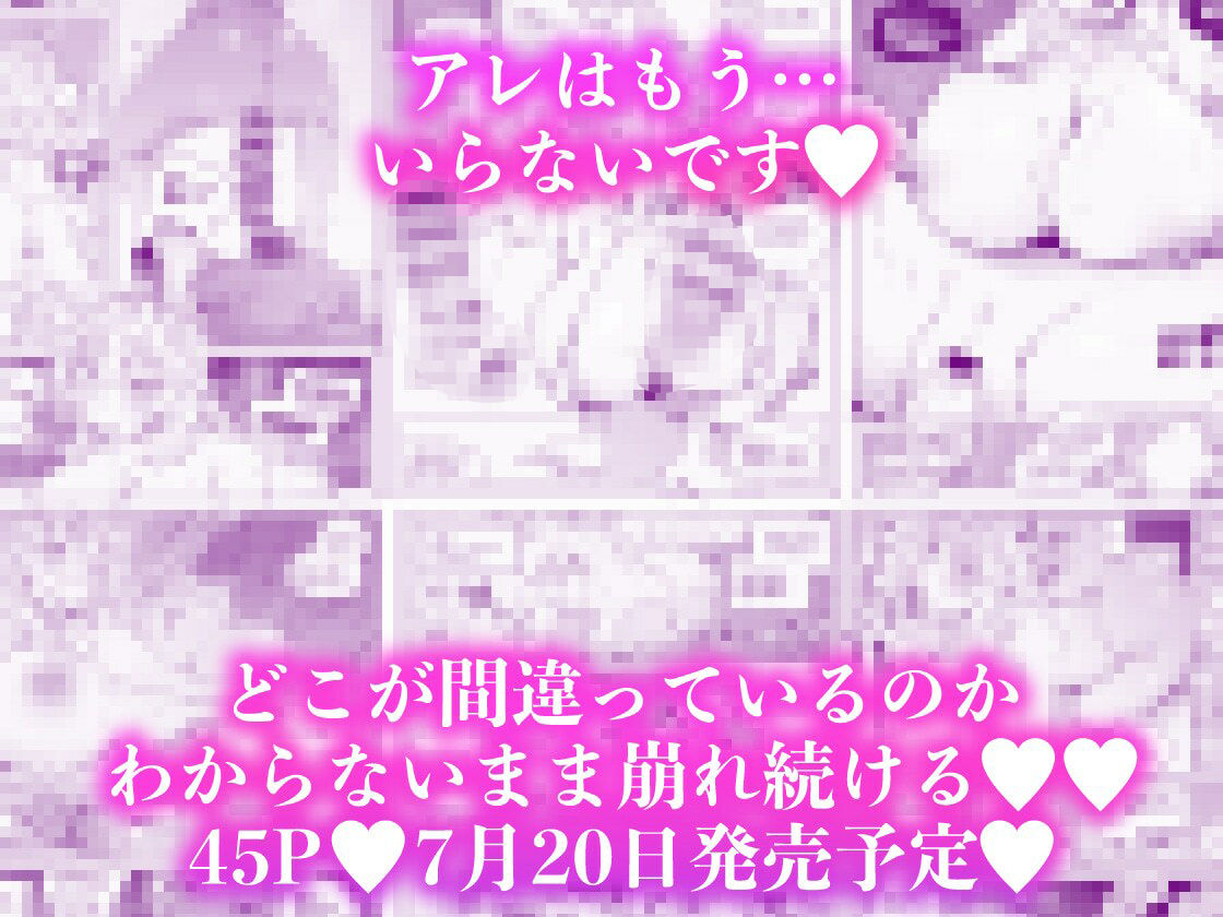 『あなたの』じゃダメみたい…【7/20 発売予定】_8