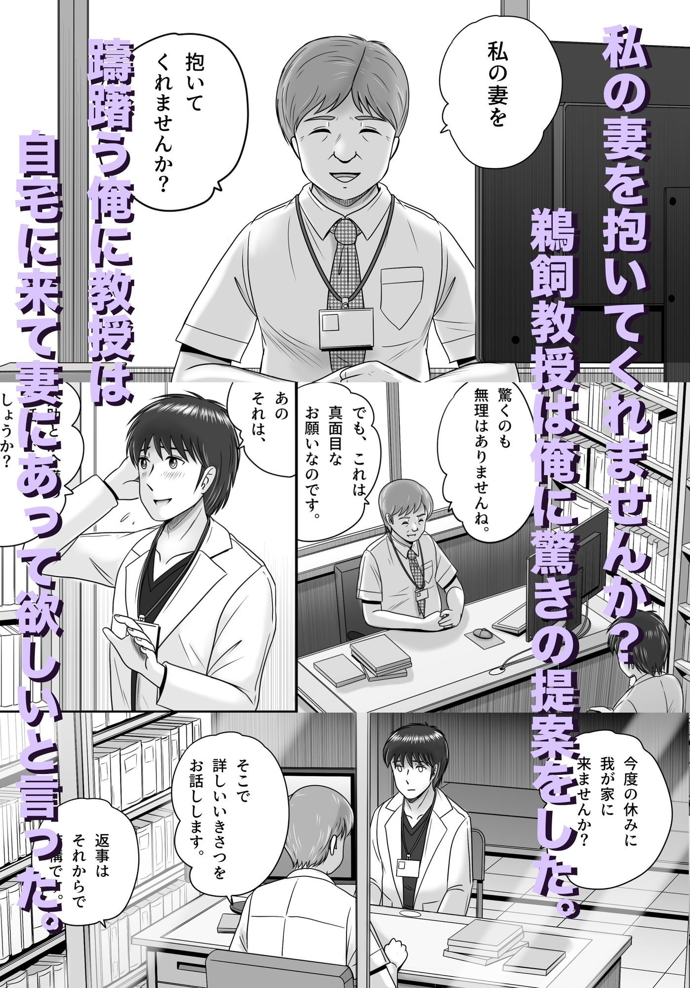 教授の妻_1