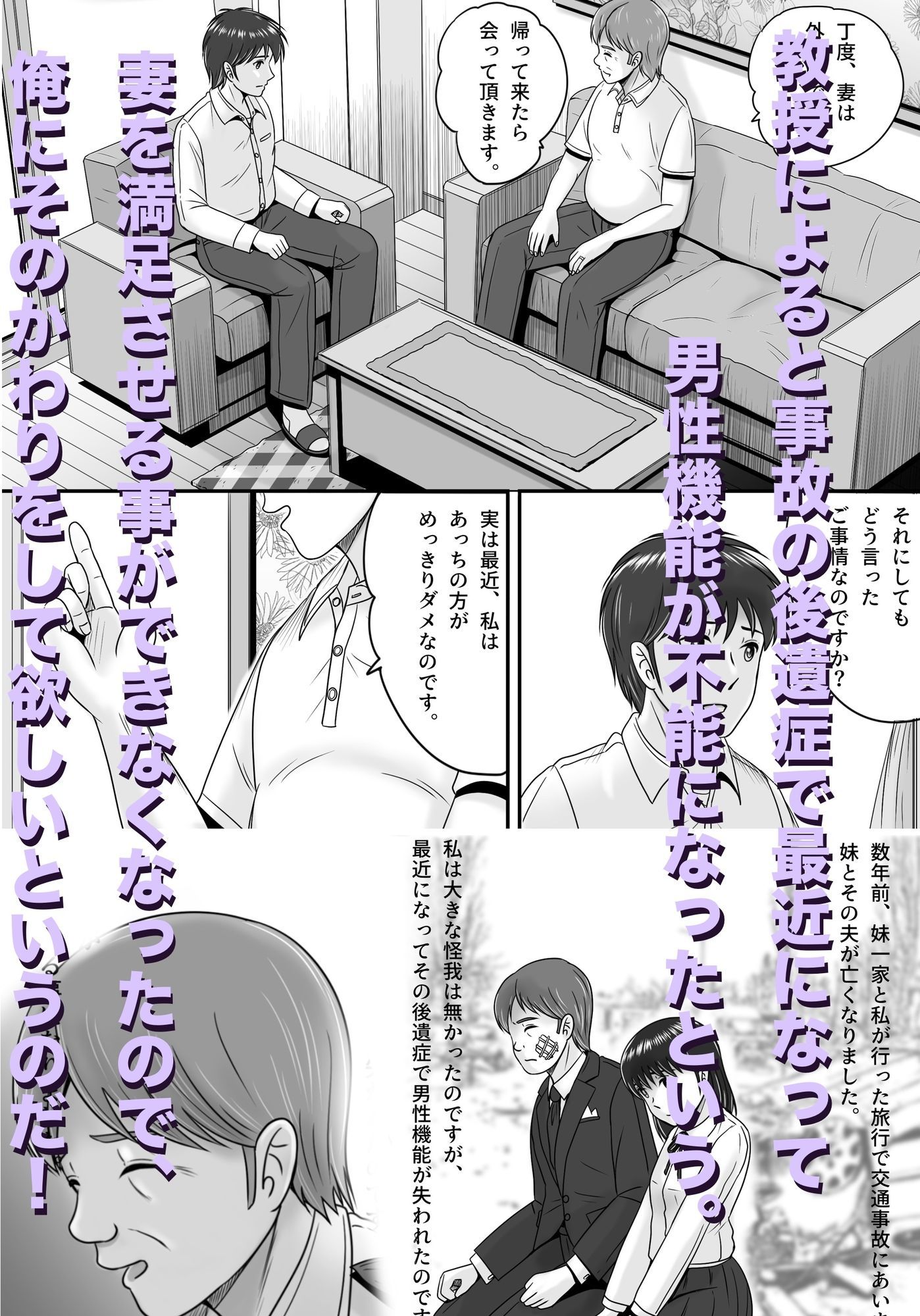 教授の妻_2
