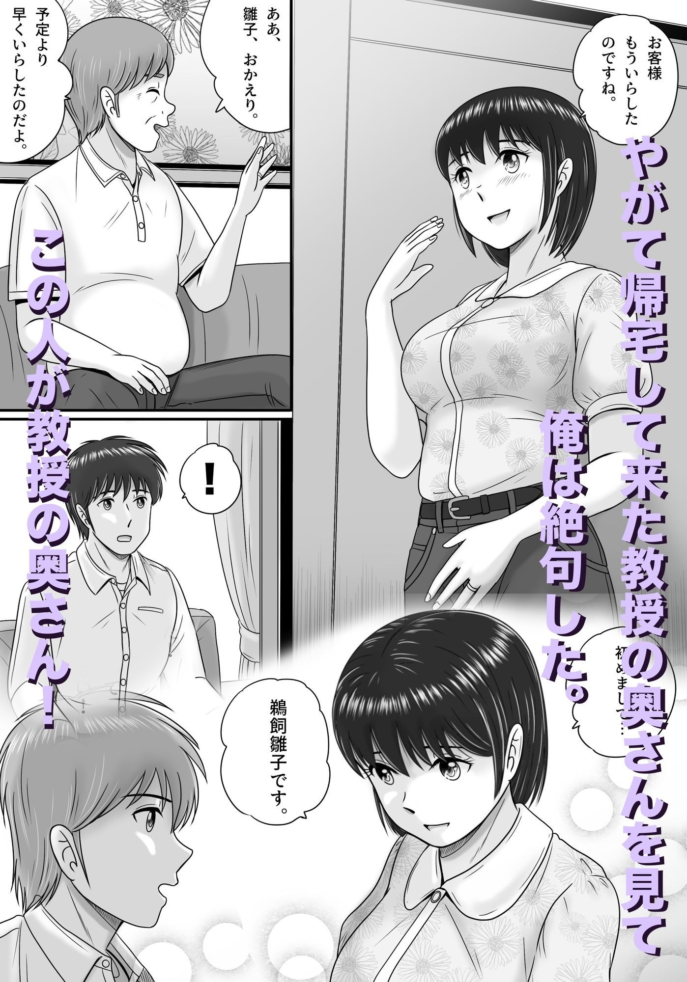 教授の妻_3