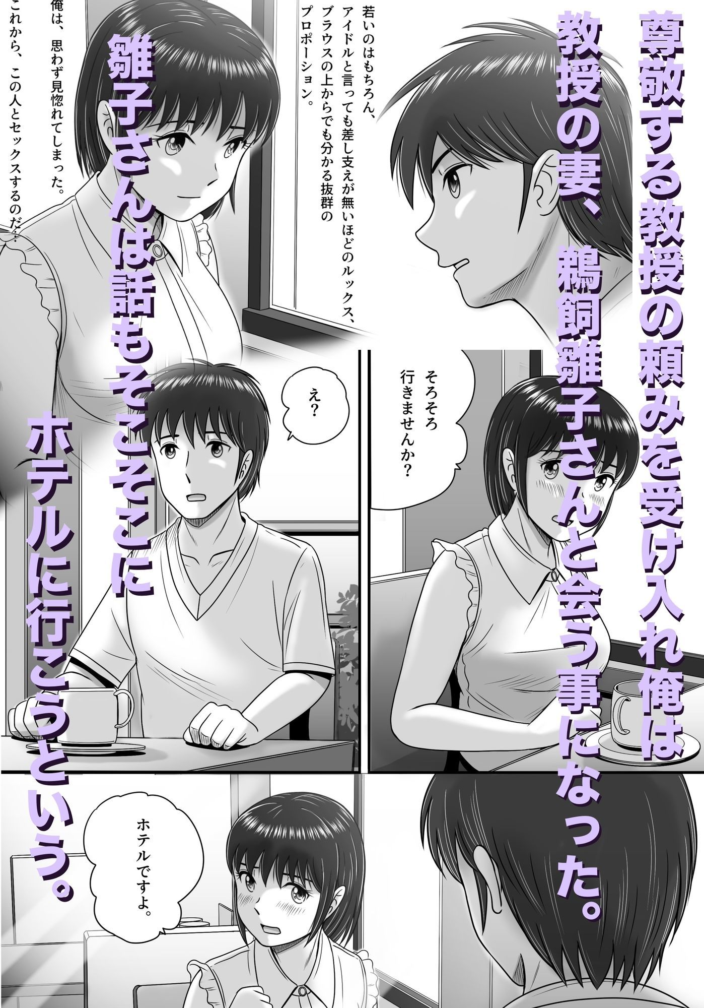 教授の妻_4