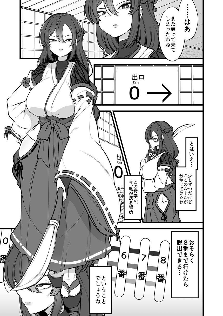 八雲駅、8番ターミナル_2
