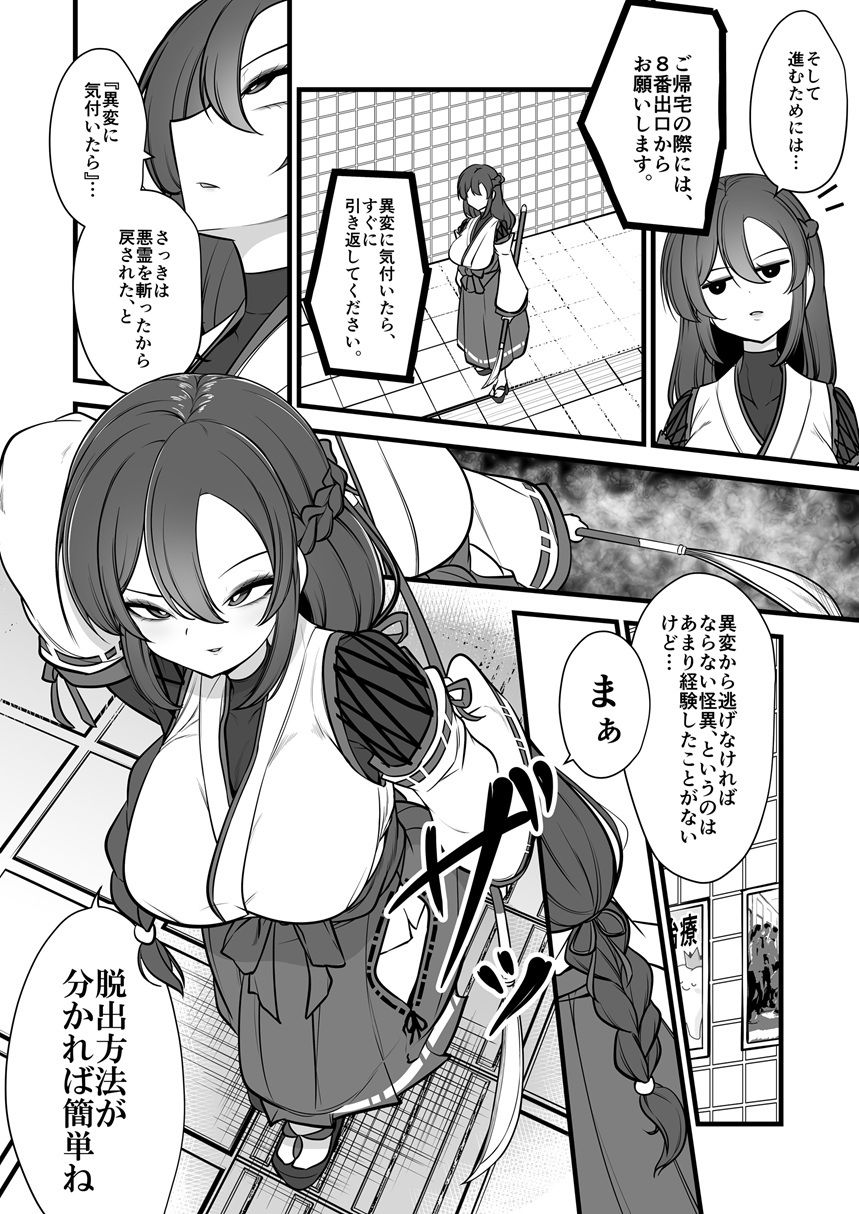 八雲駅、8番ターミナル_3