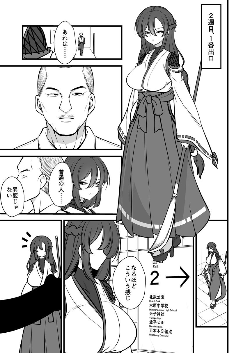 八雲駅、8番ターミナル_4