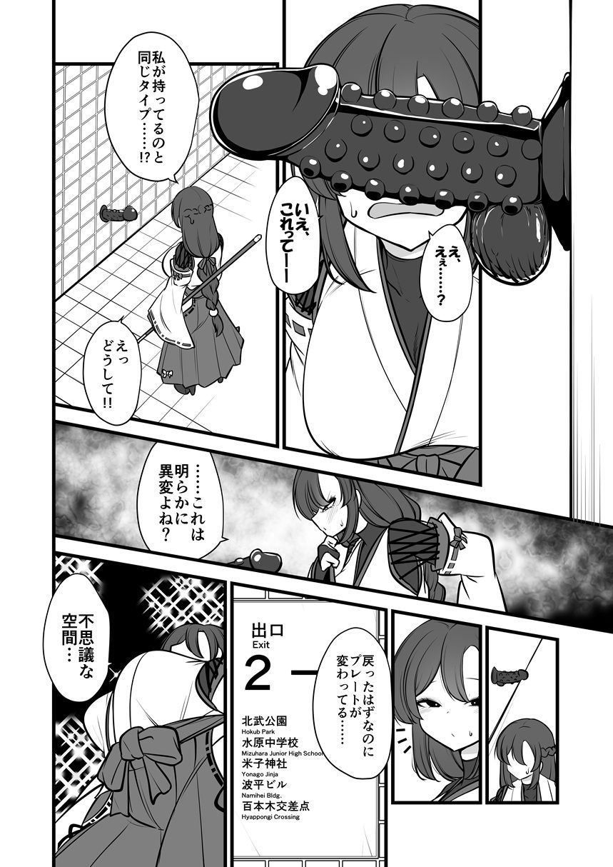 八雲駅、8番ターミナル_5