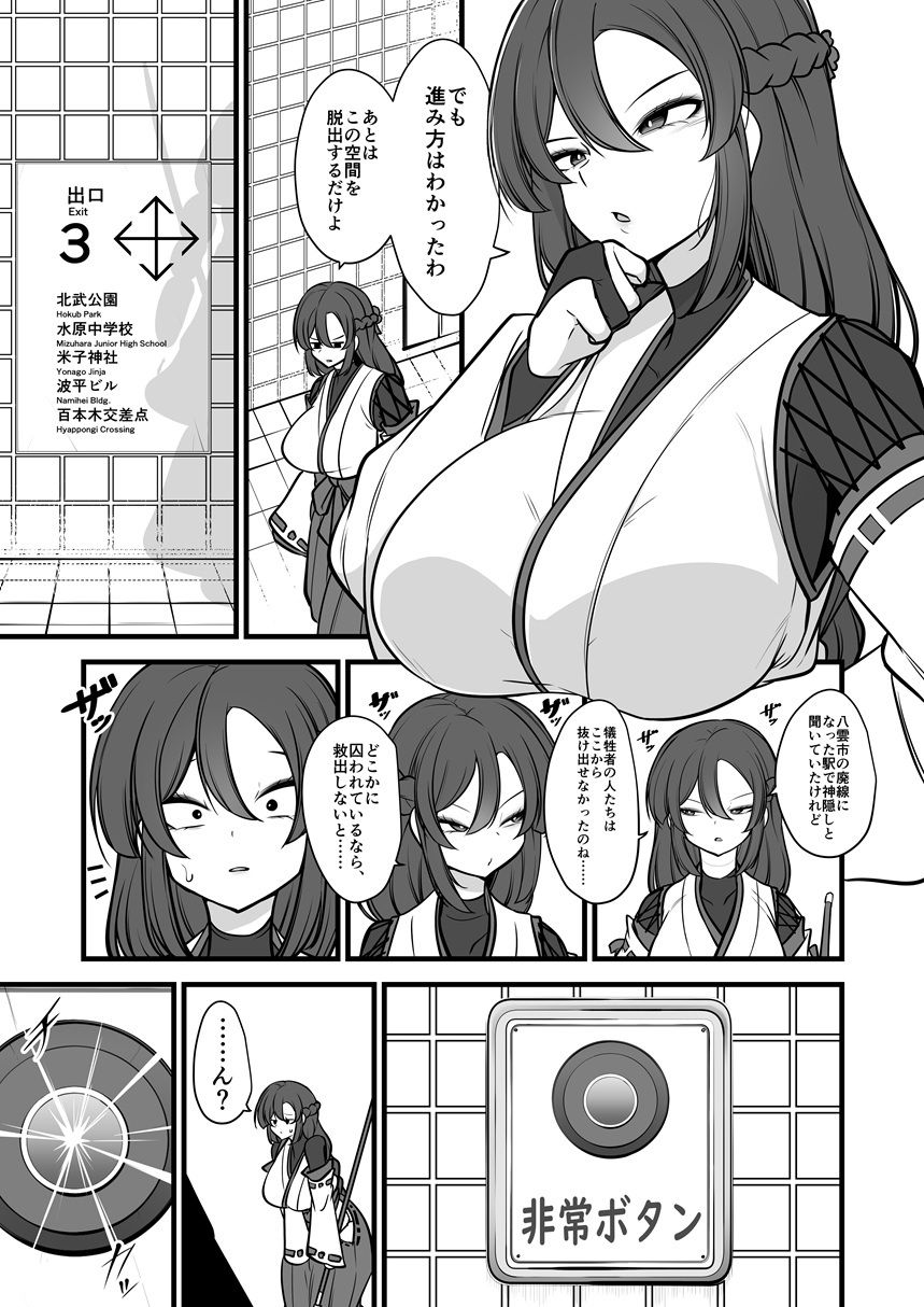 八雲駅、8番ターミナル_6