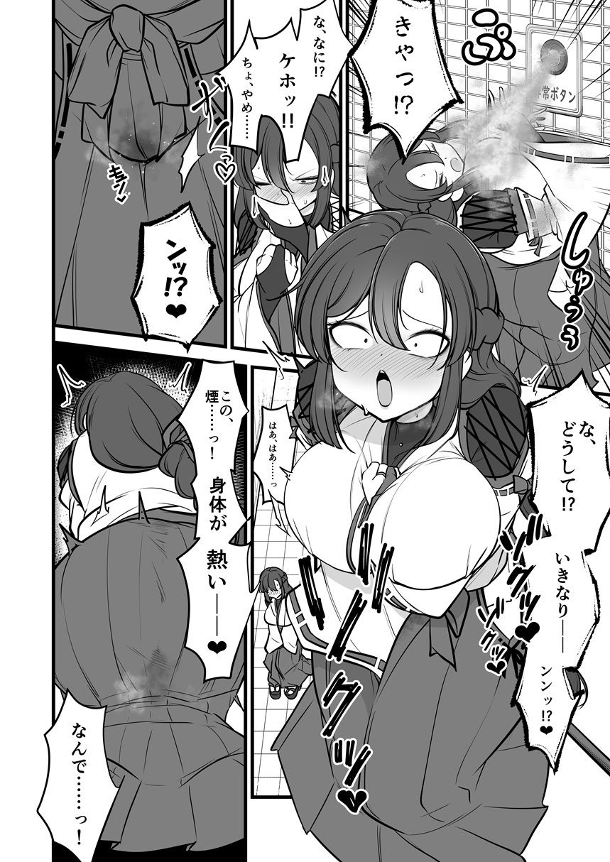 八雲駅、8番ターミナル_7