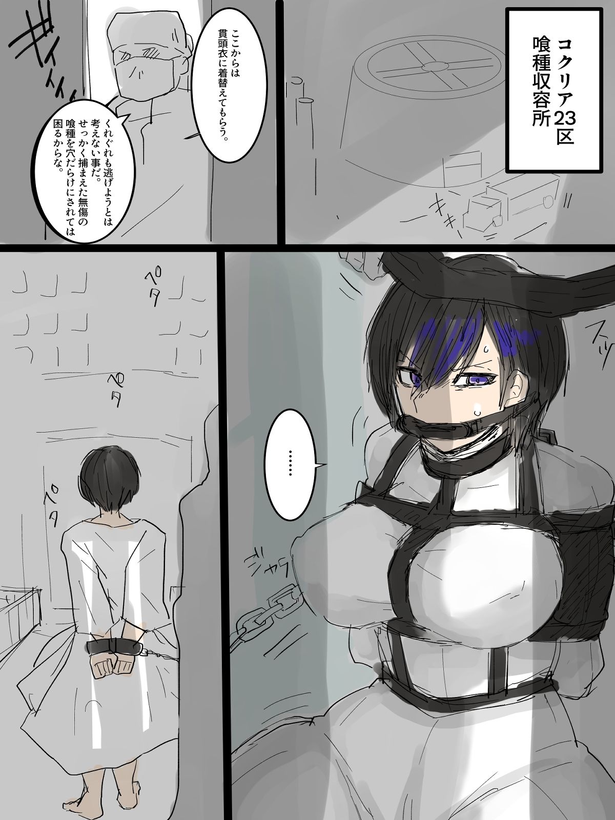 東●喰種【Dirt】_4
