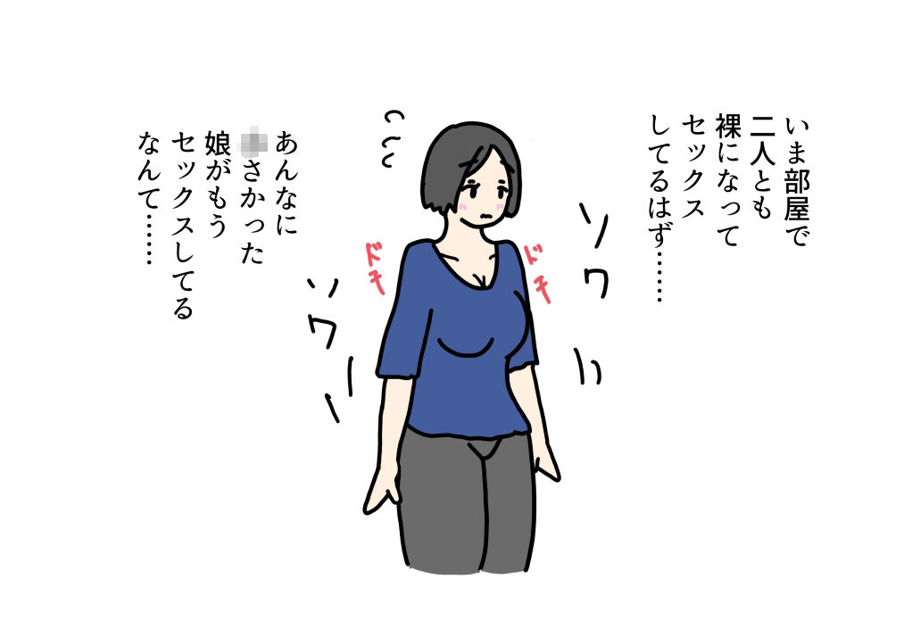 娘に彼氏の筆おろしを頼まれちゃったママ_1